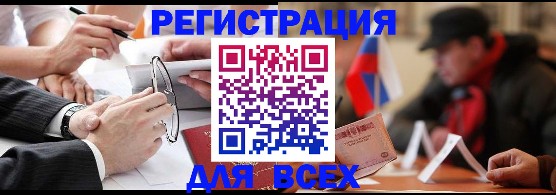 временная регистрация гарантия в Курганинске